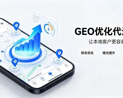 湄潭GEO优化