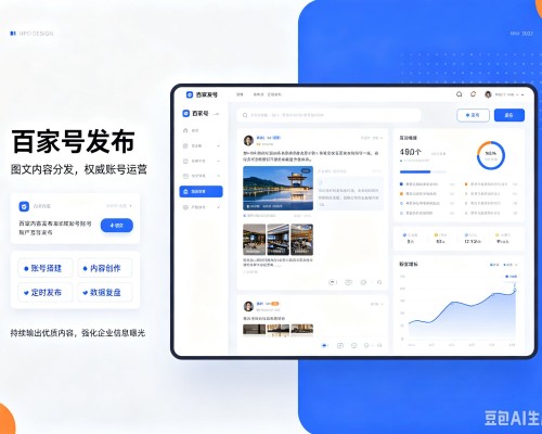 湄潭百家号信息发布代运营